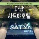 102318 | [다낭 사트야 호텔] 다낭에 가볼 만한 곳 접근성 너무 좋은 호텔 / 핑크성당, 한시장 5분컷 / 내돈내산