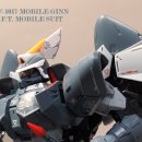 모빌진 | [건담샵 이용후기 Review] ZGMF-1017 모빌진