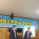 삼화축사 이미지