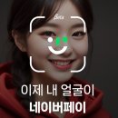 페이스사인