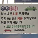 GS25마곡엘리안점 | 마곡나루역 횟집 동일수산 마곡점 방문 솔직후기