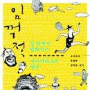 임꺽정