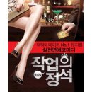 작업의 정석