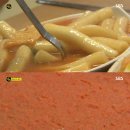 오직 떡볶이 이미지