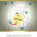 신천개발 이미지