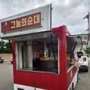 백산푸드 | 영광 푸드트럭 맛집, 드디어 먹어본 그놈의 순대 내돈내산 후기