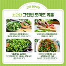 그린빈 이미지