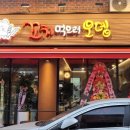꼬치먹으러오뎅