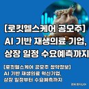 재상솔루션 이미지