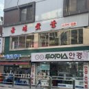 이마트24 성동금호점 이미지