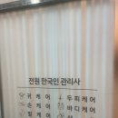 천안마사지 맛집 비엣바디케어 만족 후기!!!