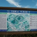 2024년6월30일 중원산(800m) 도일봉 (864m) 계곡산행 (우천관계로 산행 취소합니다) 이미지