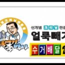 백성세탁 이미지