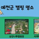 학가산우래자연휴양림 야영장 이미지