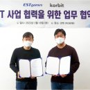 (주)이스트게임즈 이미지