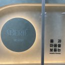 ::베르떼뷰티:: 울산펌포인트 속눈썹 받고 온 후기 (일반속눈썹펌보다 2배는 더 이뻐요!)