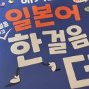 재미있는 생활 일본어 이미지