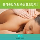 봄길재활의학과의원 네이버블로그