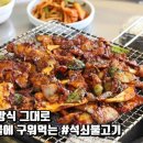 고추장불고기 - 강남구 강남대로122길 6 | 고추장불고기