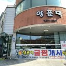 양푼댁 이미지