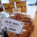 &lt;서대문구&gt; 빵집투어 (주재근베이커리,동네빵네 마실 ing,유일한베이커리, 파랑베이커리)