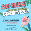 경희대 아이스타 태권도장 이미지