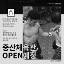 중산체육관 네이버블로그