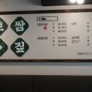 불향보쌈