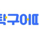 조아조아탁구장