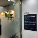 이승철피부과의원 이미지