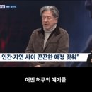 ■ 배우 최민식의 연기 지론 이미지