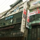 삼팔강땡 이미지