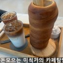 비야대정로 | 🌿 옥천 감성 카페 두빛나래 | 뷰맛집 &amp; 브런치가 함께하는 힐링 공간