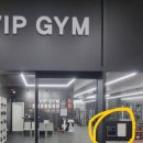 VIP GYM 오산세마역점 이미지