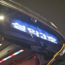 대청밧데리 | 설악산 공룡능선 대청봉 코스 무박산행 가을등산 단풍후기 오만보 걸음