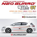 수정셀프세차 | 가디언네오가드 프리미엄차량용도어가드 셀프설치 후기