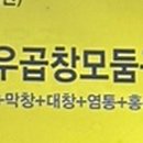 청정한우돌곱창 이미지
