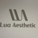 브이메디칼 | 잠실에스테틱 루아에스테틱 하이푸브이라인리프팅 후기