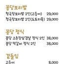 꽁당보리밥 평택직영점 이미지