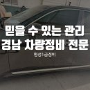 명성자동차부분정비 이미지