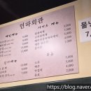 민하회관