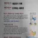 채인석 시장의 공약을 보고 이미지