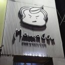 마마꾸 | 삼산동 파스타 맛집 마마꾸 방문 후기 추천 메뉴