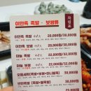 이만족 족발보쌈 | 청라 족발 맛집 이만족 족발보쌈(배달후기)