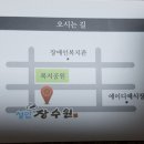 성안장수원 이미지