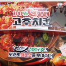 처갓집양념치킨 삼계점 이미지
