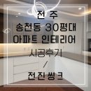 전진주방가구 이미지
