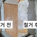 청라하우스토리아파트경로당 | 청라 문지방 철거 비용 업체 높은 문틀