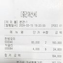 ★ 소모임 정(특별)회원 2024년도 3월 회비 통장 내역 안내 ★ 이미지