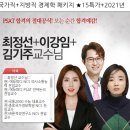 7급행정직 시험과목 합격환급 이미지